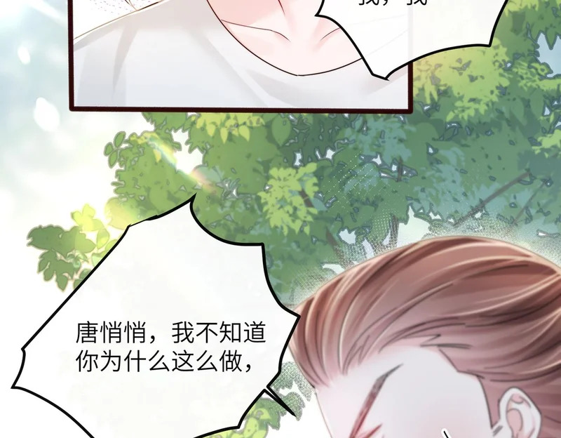 第84话 姐妹情深 第62页
