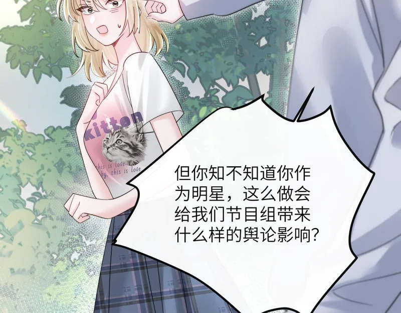 第84话 姐妹情深 第64页
