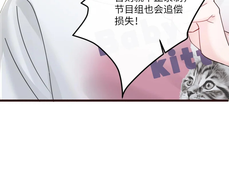 第84话 姐妹情深 第68页