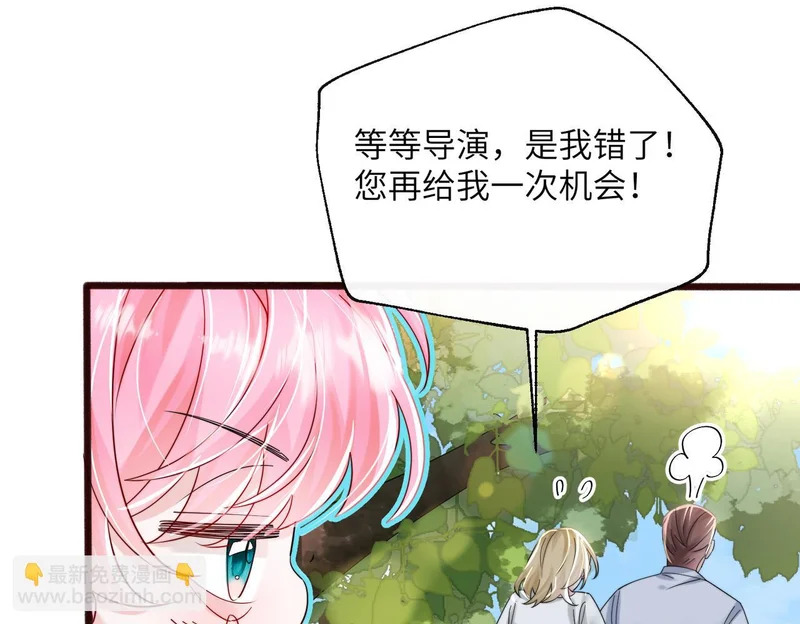 第84话 姐妹情深 第69页