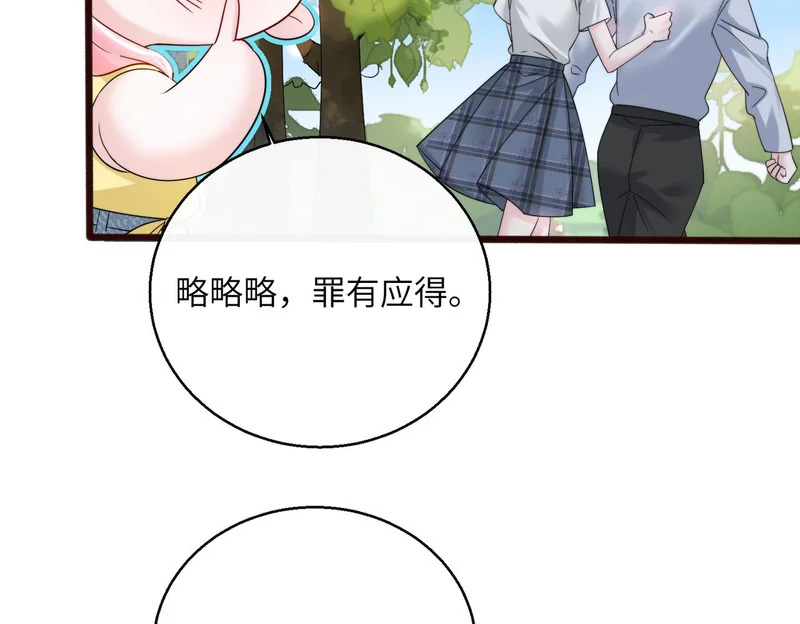 第84话 姐妹情深 第70页