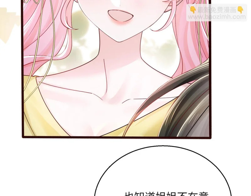 第84话 姐妹情深 第76页