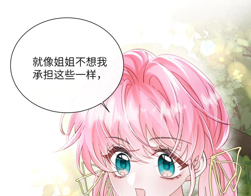 第84话 姐妹情深 第82页