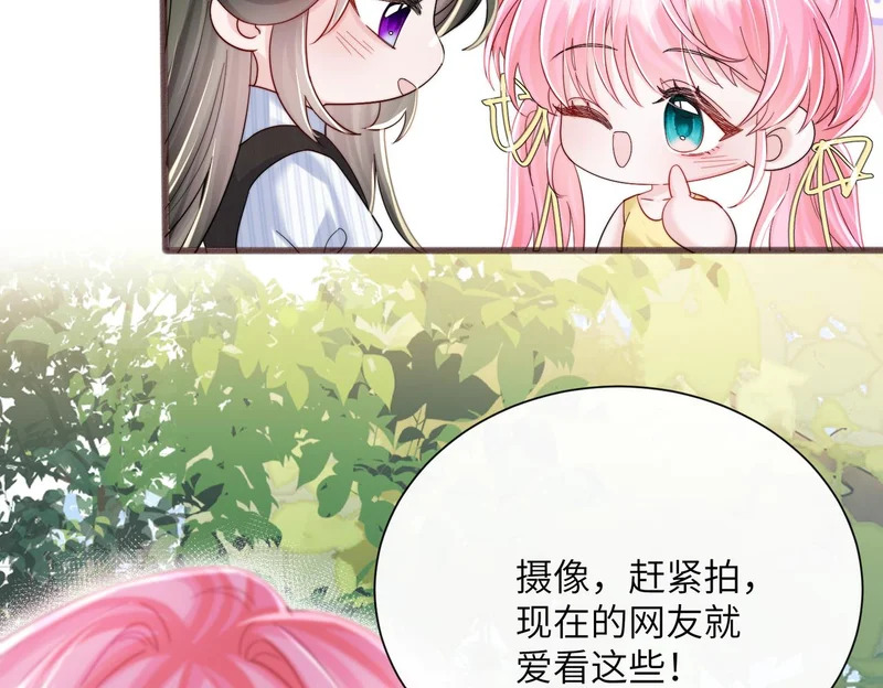 第84话 姐妹情深 第89页