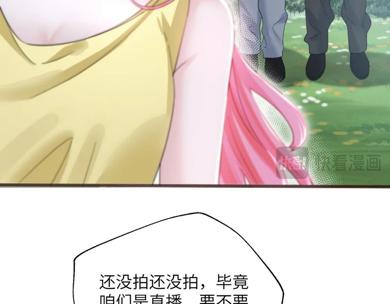 第84话 姐妹情深 第91页