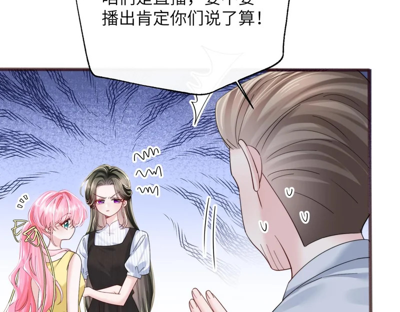 第84话 姐妹情深 第92页