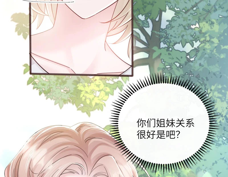 第84话 姐妹情深 第98页