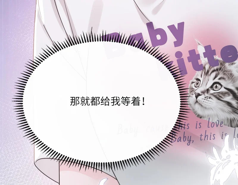第84话 姐妹情深 第104页