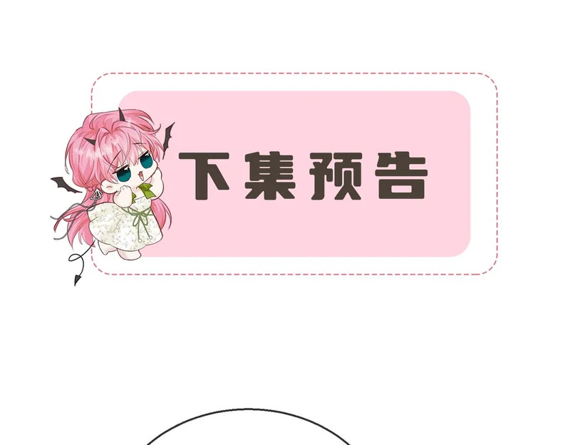 第84话 姐妹情深 第108页