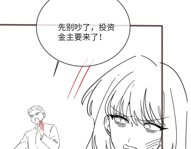 第84话 姐妹情深 第109页