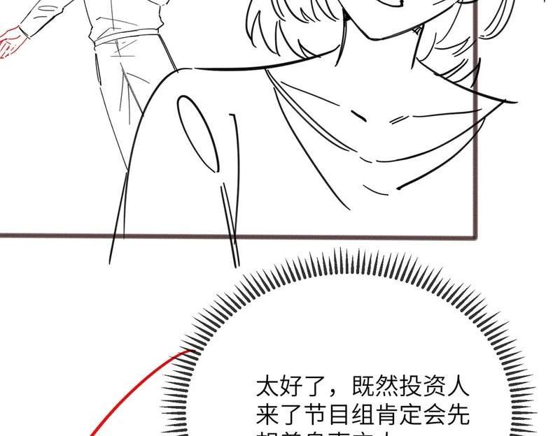第84话 姐妹情深 第110页