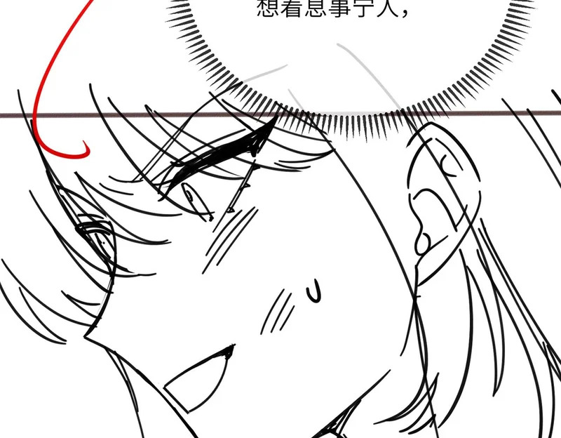 第84话 姐妹情深 第111页