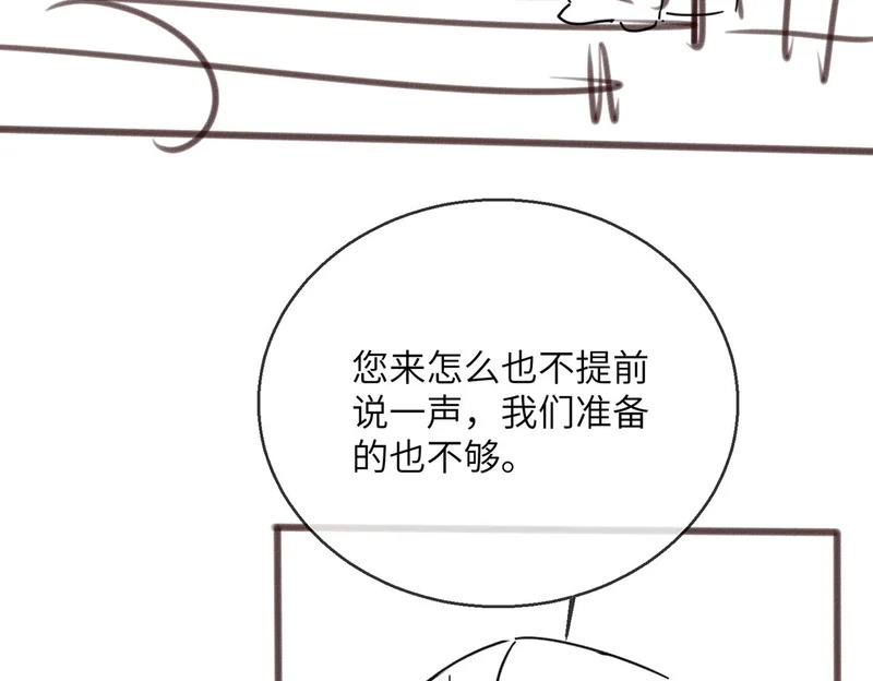 第84话 姐妹情深 第114页