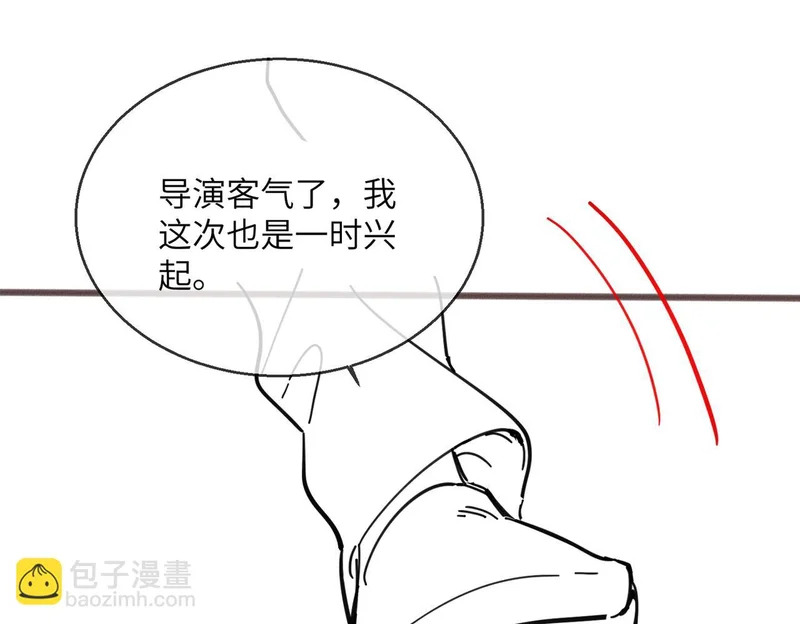 第84话 姐妹情深 第116页