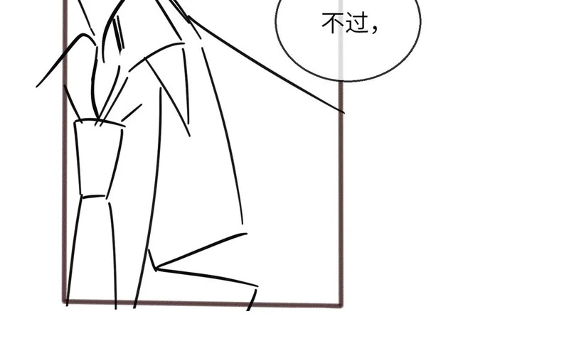 第84话 姐妹情深 第118页