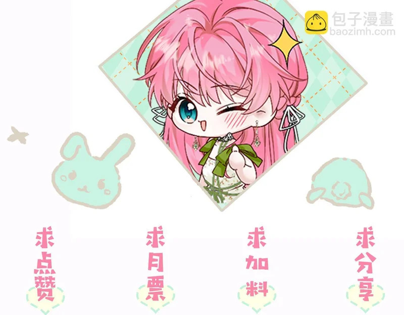 第84话 姐妹情深 第120页
