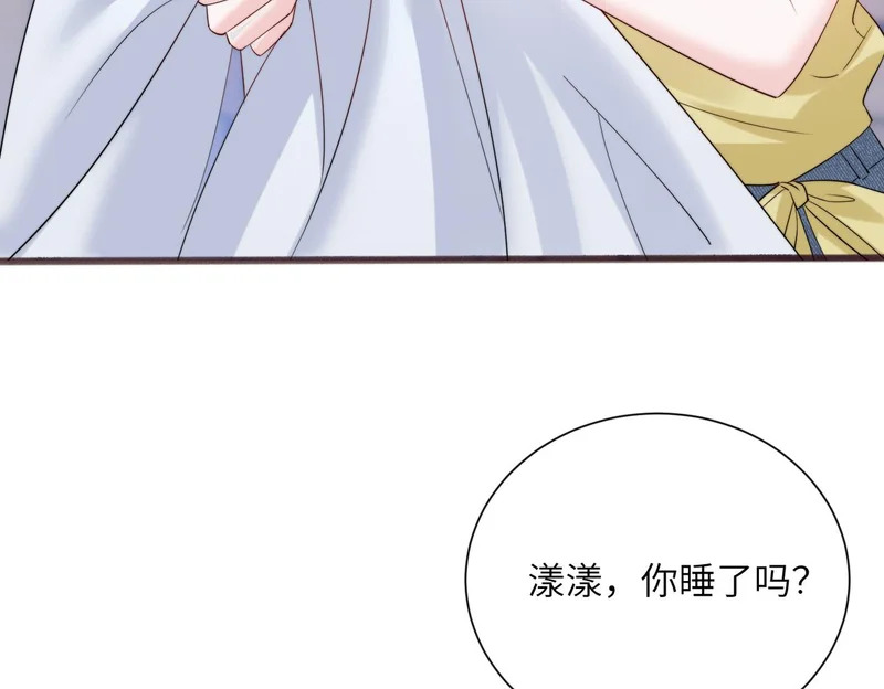 第85 金主探班 第6页
