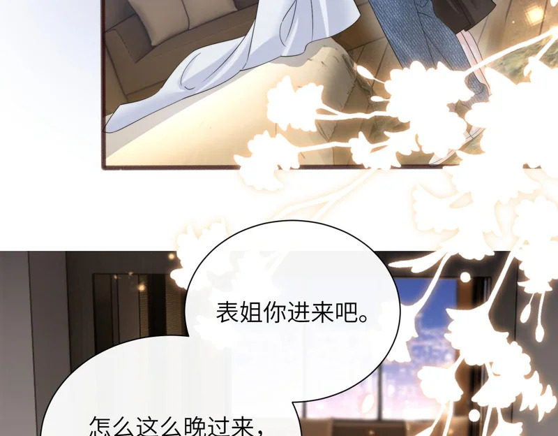 第85 金主探班 第8页