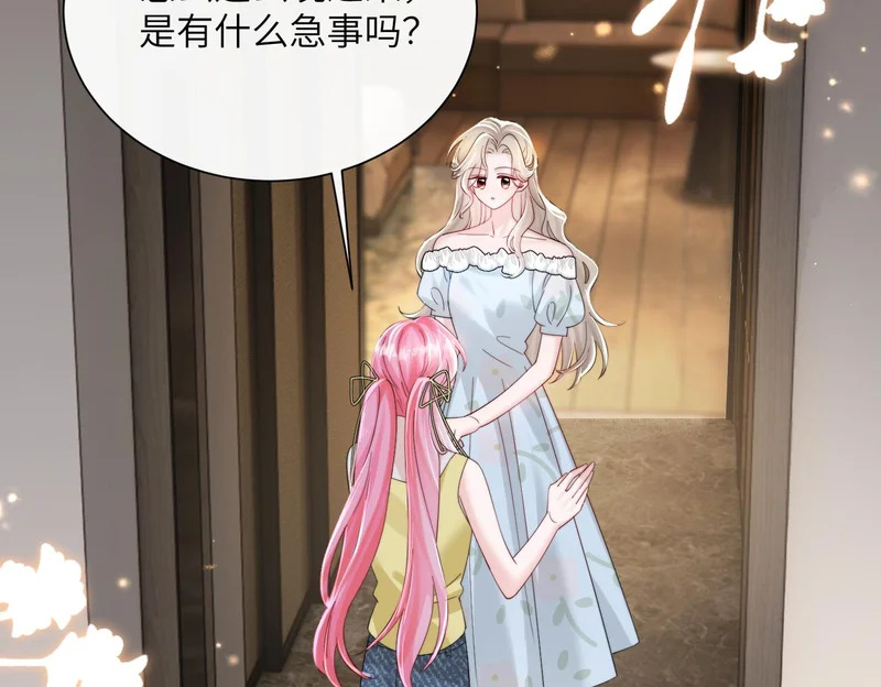第85 金主探班 第9页