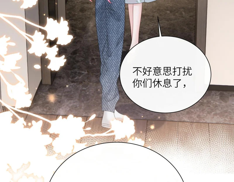 第85 金主探班 第10页