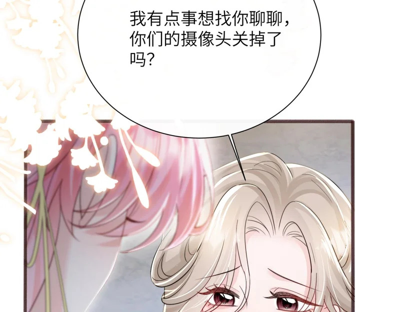 第85 金主探班 第11页