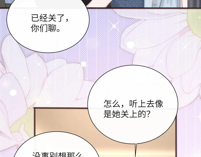 第85 金主探班 第15页