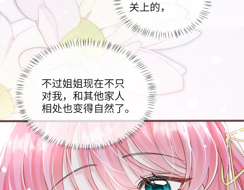 第85 金主探班 第17页
