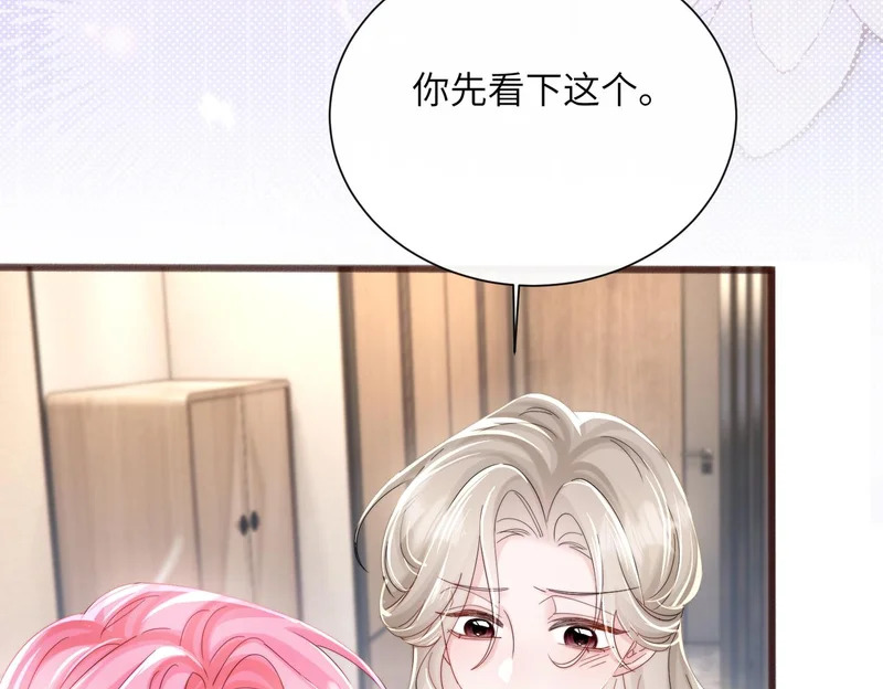 第85 金主探班 第19页