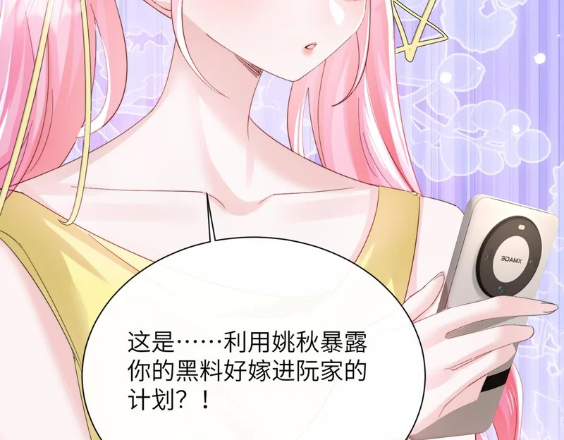 第85 金主探班 第22页