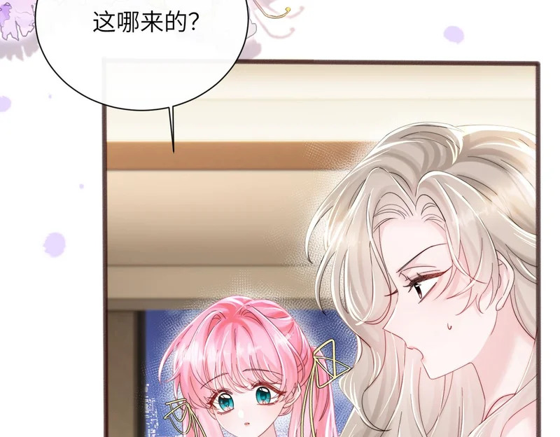 第85 金主探班 第24页