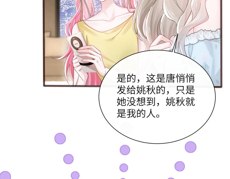 第85 金主探班 第25页