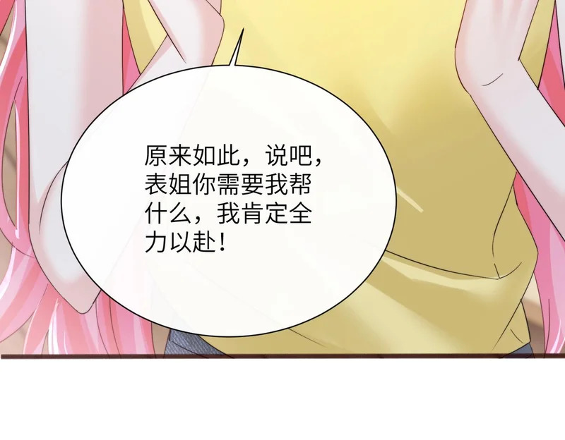 第85 金主探班 第28页