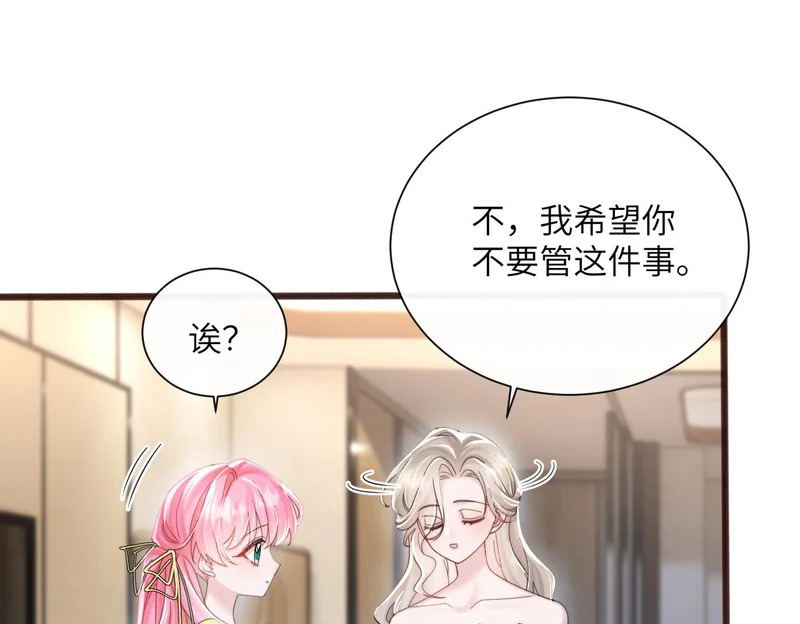 第85 金主探班 第30页