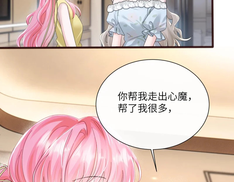 第85 金主探班 第31页
