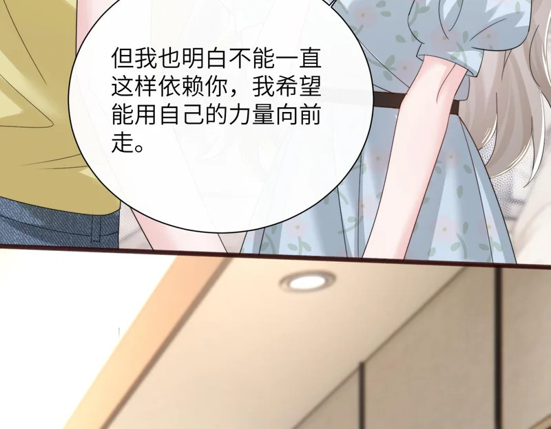 第85 金主探班 第33页
