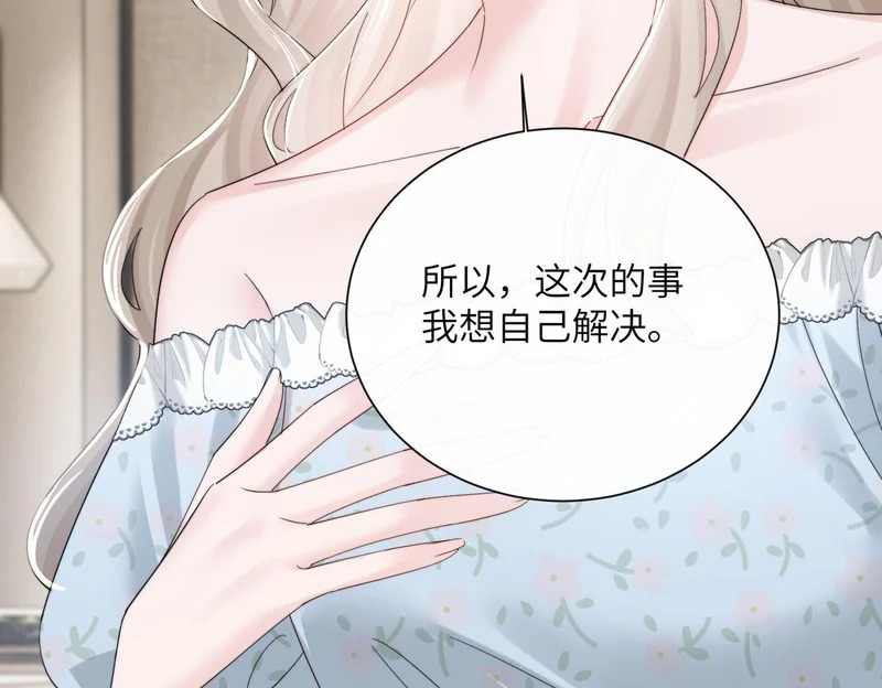 第85 金主探班 第35页