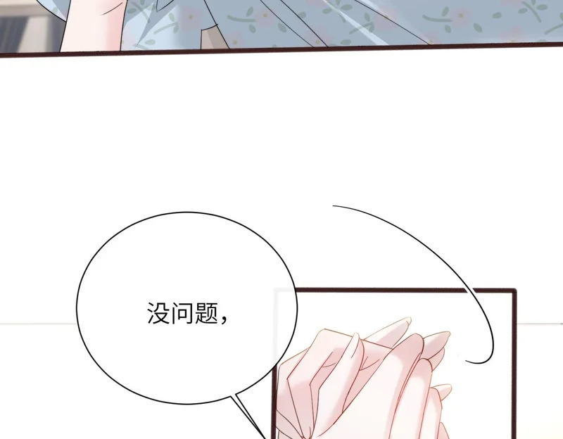 第85 金主探班 第36页