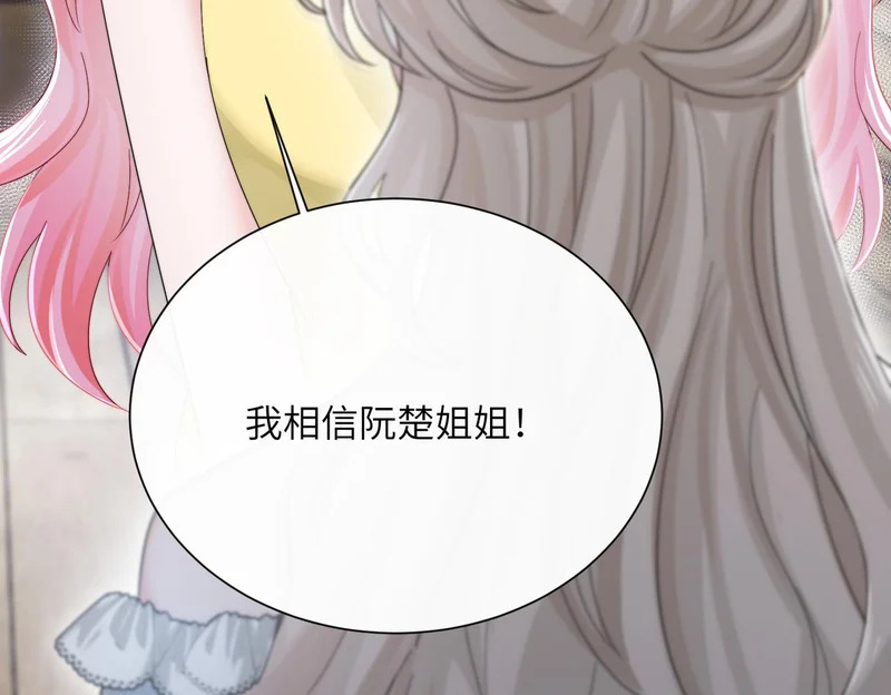 第85 金主探班 第39页