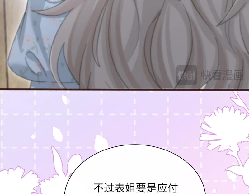 第85 金主探班 第40页