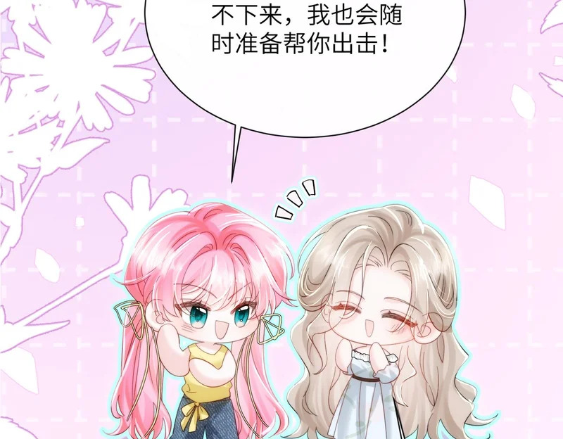 第85 金主探班 第41页