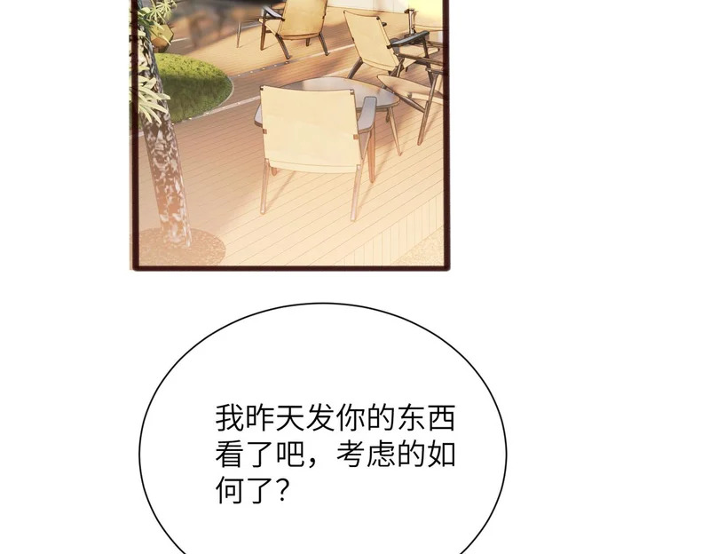 第85 金主探班 第44页
