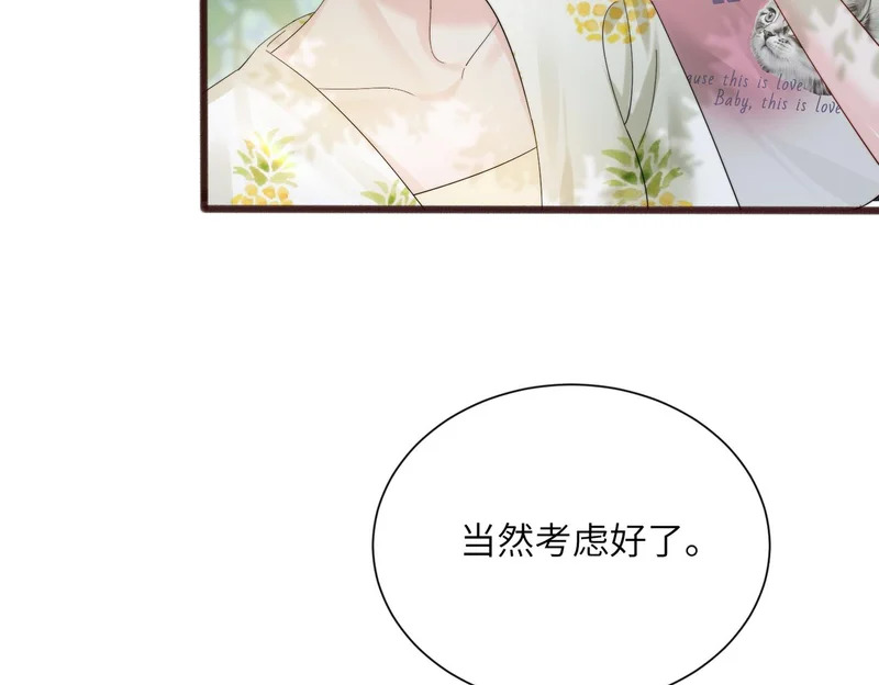 第85 金主探班 第46页