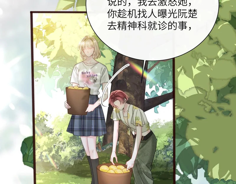 第85 金主探班 第49页