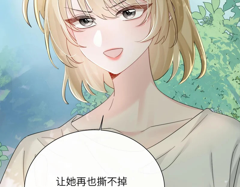 第85 金主探班 第51页