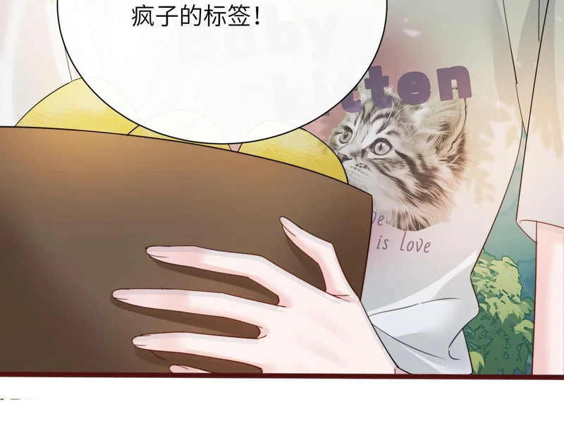 第85 金主探班 第52页