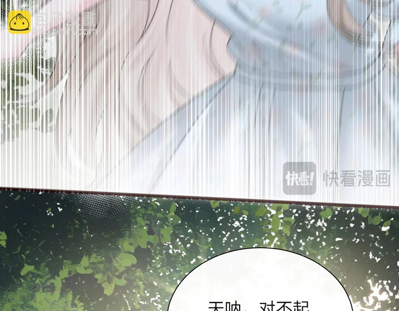 第85 金主探班 第59页