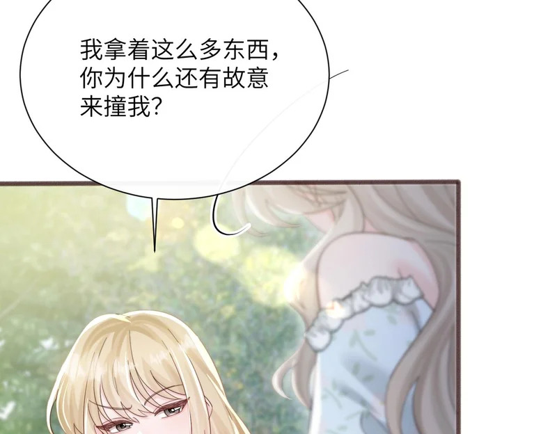 第85 金主探班 第62页