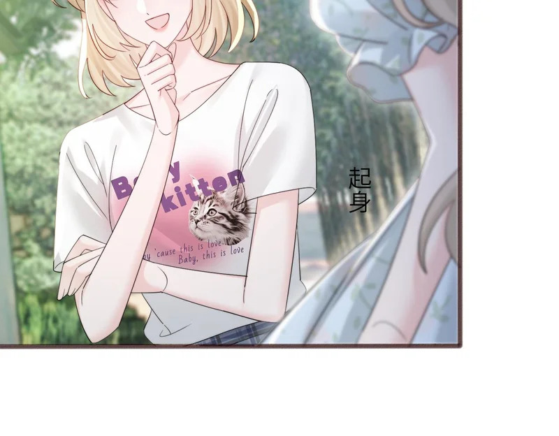 第85 金主探班 第63页