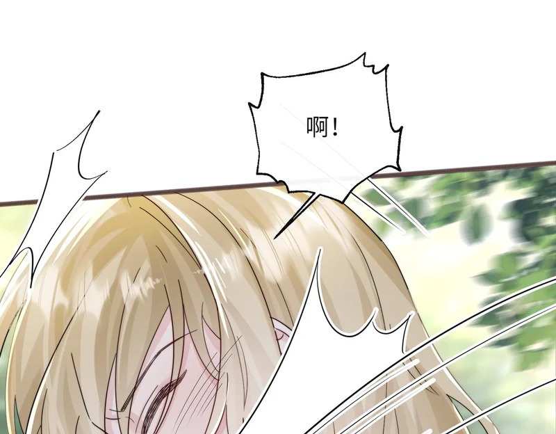 第85 金主探班 第64页