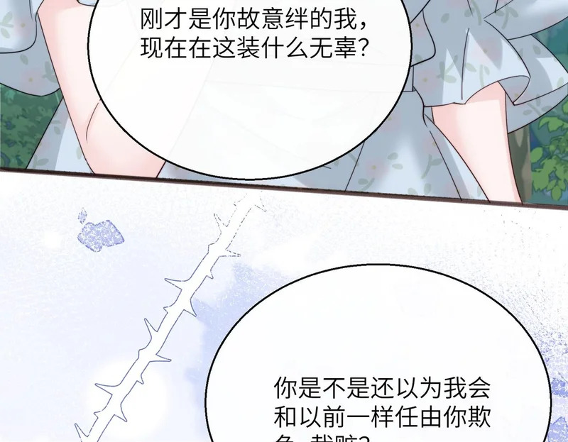 第85 金主探班 第68页